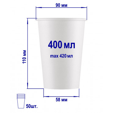 Бумажный стакан EcoCups Белый d=90 400мл