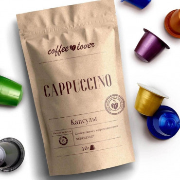 Кофе-капсулы Nespresso Coffeelover Cappuccino 5.5 г