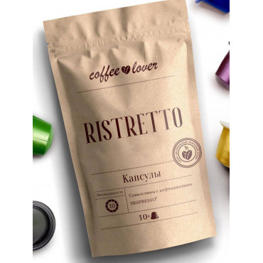 Кофе-капсулы Nespresso Coffeelover Ristretto 5.5 г
