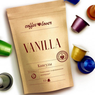 Кофе-капсулы Nespresso Coffeelover Vanilla 5.5 г