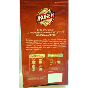 Кофе молотый аромат. Жокей Амаретто 150г (0,150 кг)