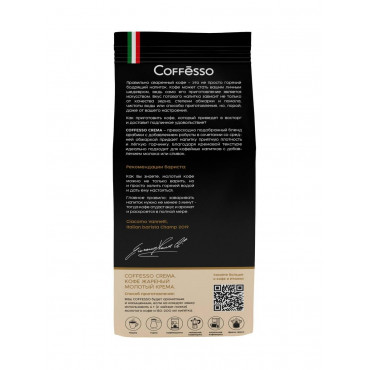 Кофе молотый Coffesso Crema 250 г (0,25 кг)