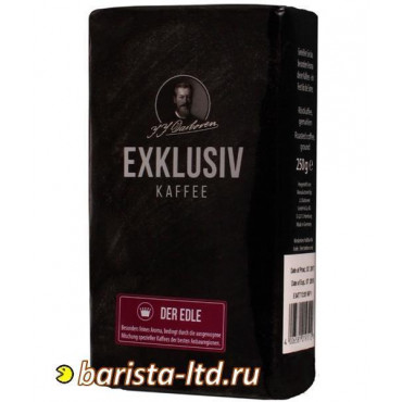 Кофе молотый J.J. DARBOVEN Exklusiv Kaffee der Edle 250 гр (0,25 кг)