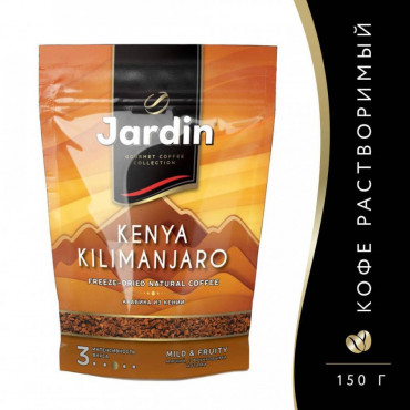 Кофе растворимый Jardin Kenya Kilimanjaro дой-пак 150г