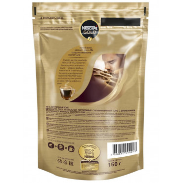 Кофе растворимый Nescafé Gold пакет 150г