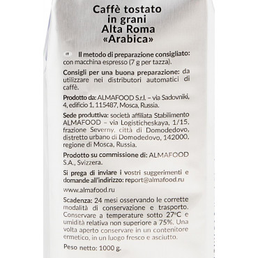 Кофе в зернах Almafood AltaRoma Arabica 1000 гр (1 кг)
