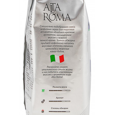 Кофе в зернах Almafood Altaroma Crema 1000 гр (1 кг)