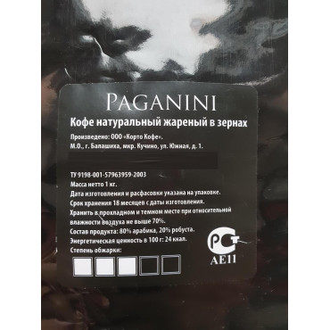 Кофе в зернах Corto Coffee Paganini 1000 г