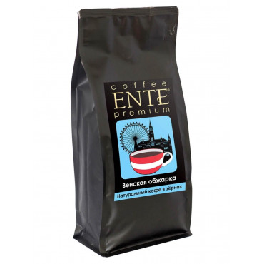 Кофе в зернах ENTE Венская обжарка 1000 г (1 кг)