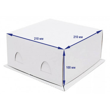 Коробка для торта белая с крышкой 210*210*100 мм