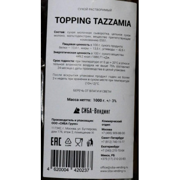 Молокосодержащий напиток Tazzamia Topping 1000 гр