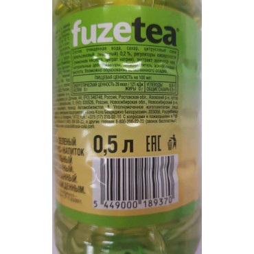 FuzeTea зеленый чай Цитрус 500мл ПЭТ